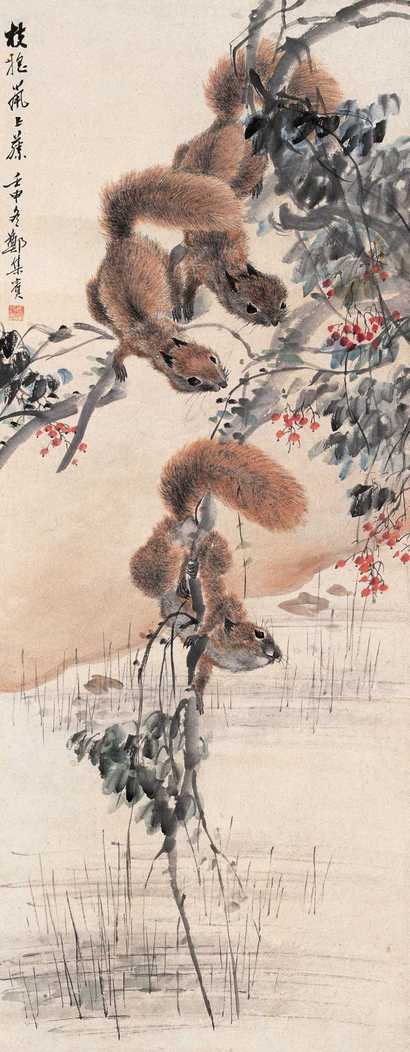 郑集宾 1932年作 松鼠 立轴